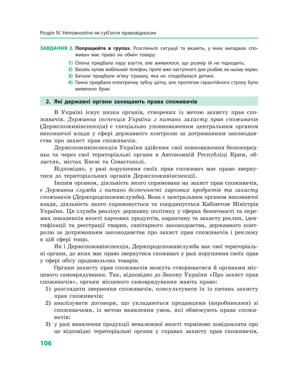 Мініатюра 106