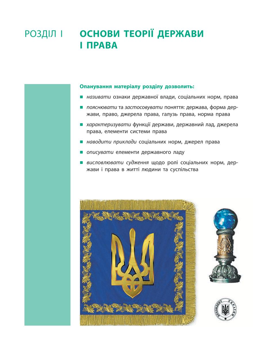Мініатюра 11