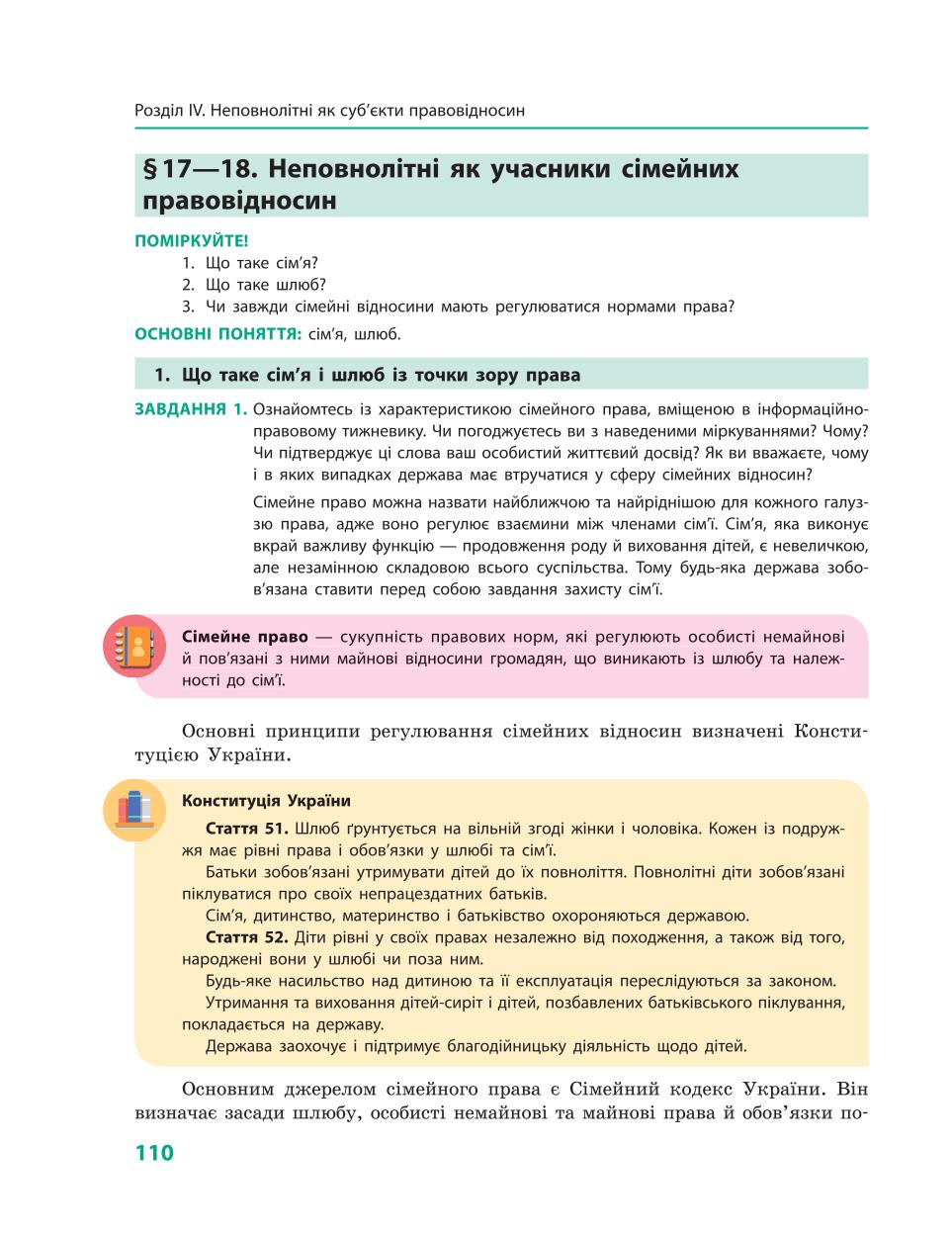 Мініатюра 110