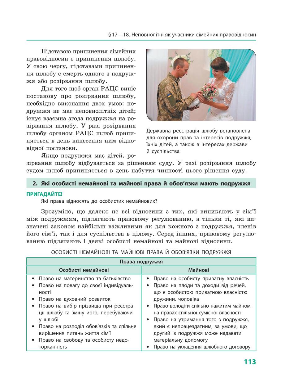 Мініатюра 113