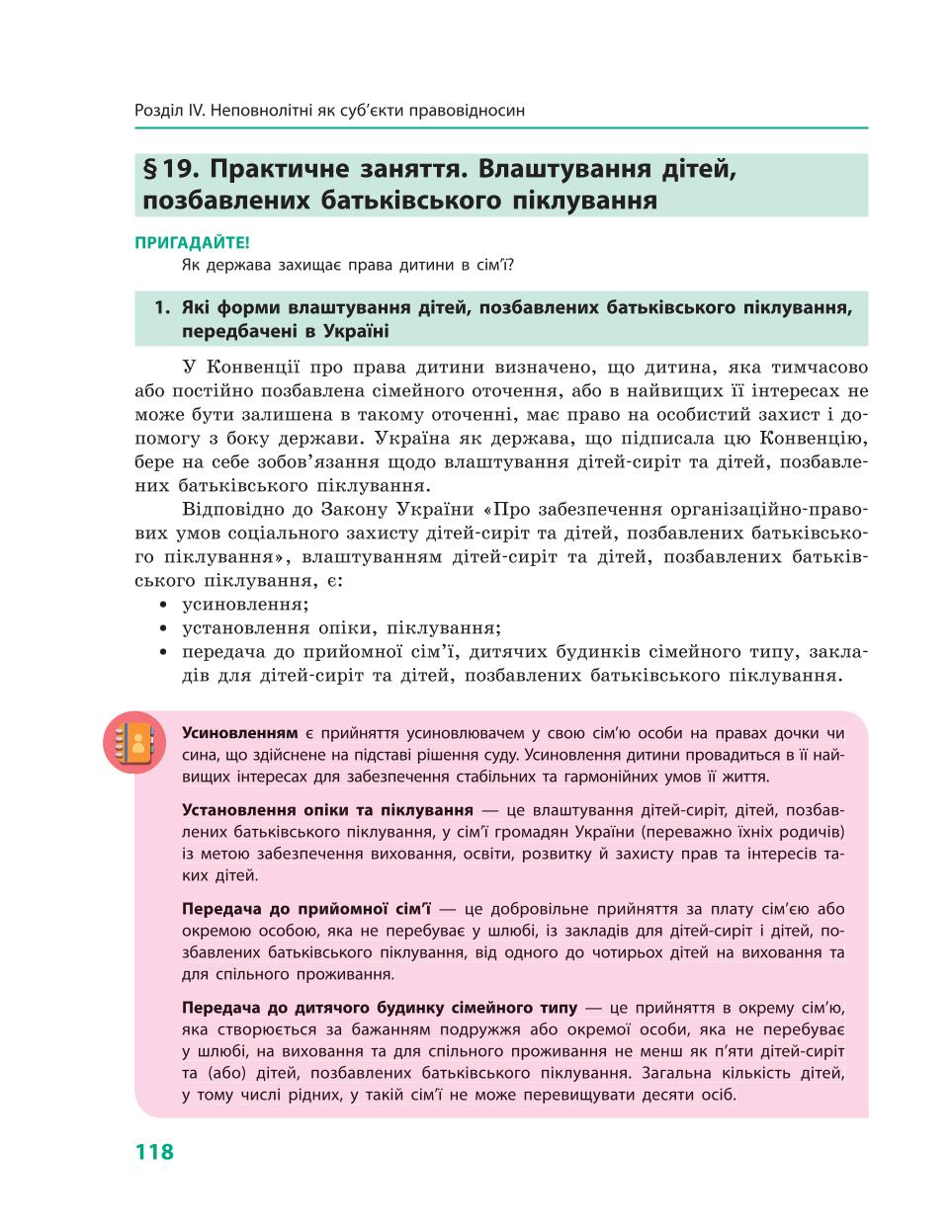 Мініатюра 118