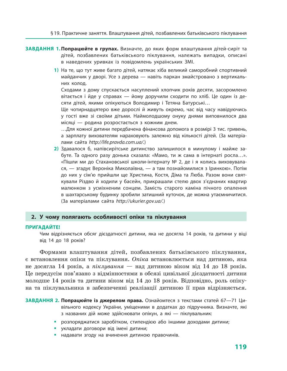 Мініатюра 119