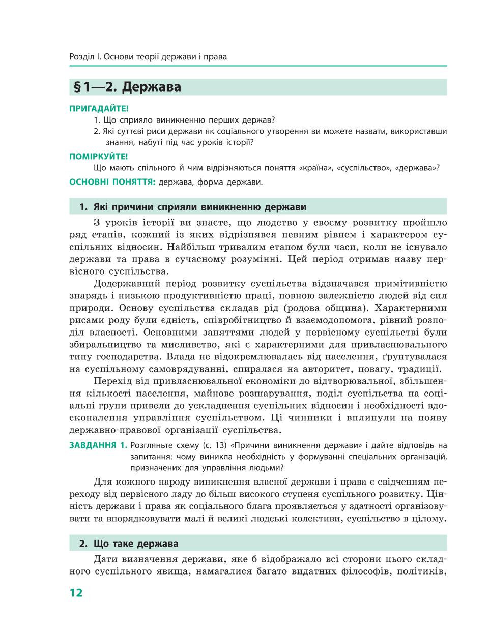 Мініатюра 12