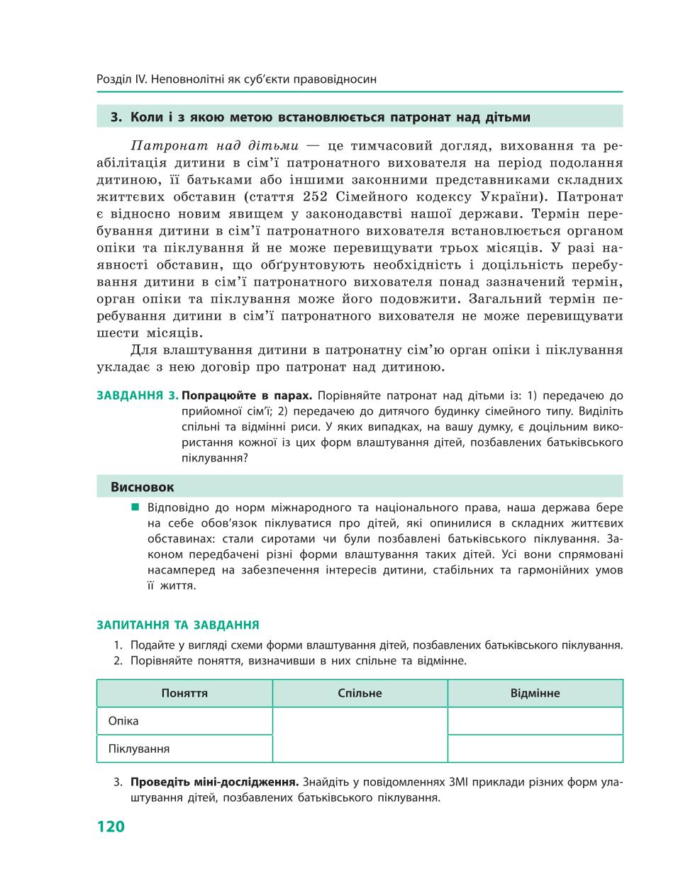 Мініатюра 120