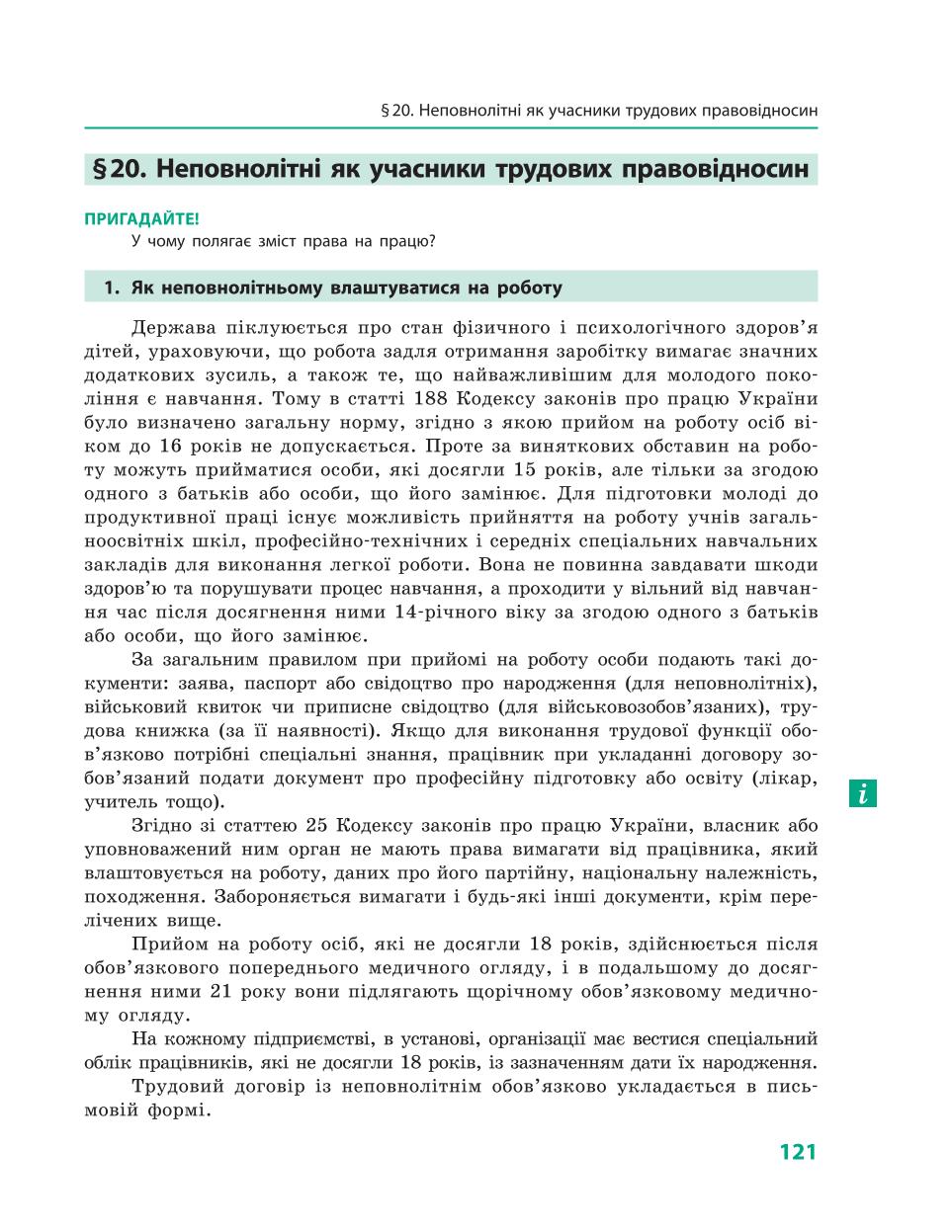 Мініатюра 121