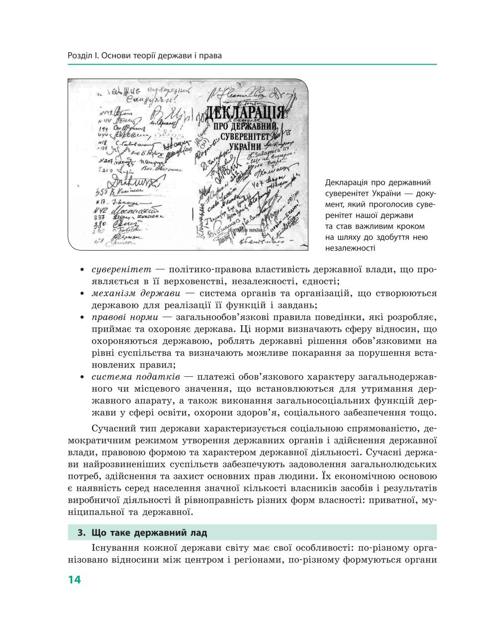 Мініатюра 14