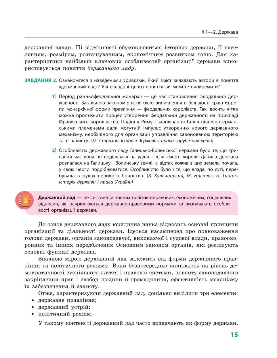 Мініатюра 15