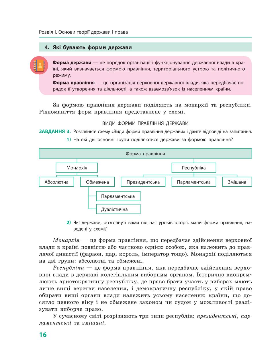 Мініатюра 16