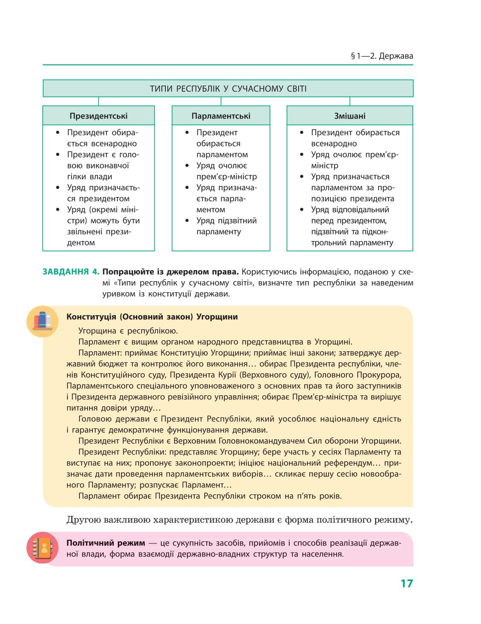 Мініатюра 17
