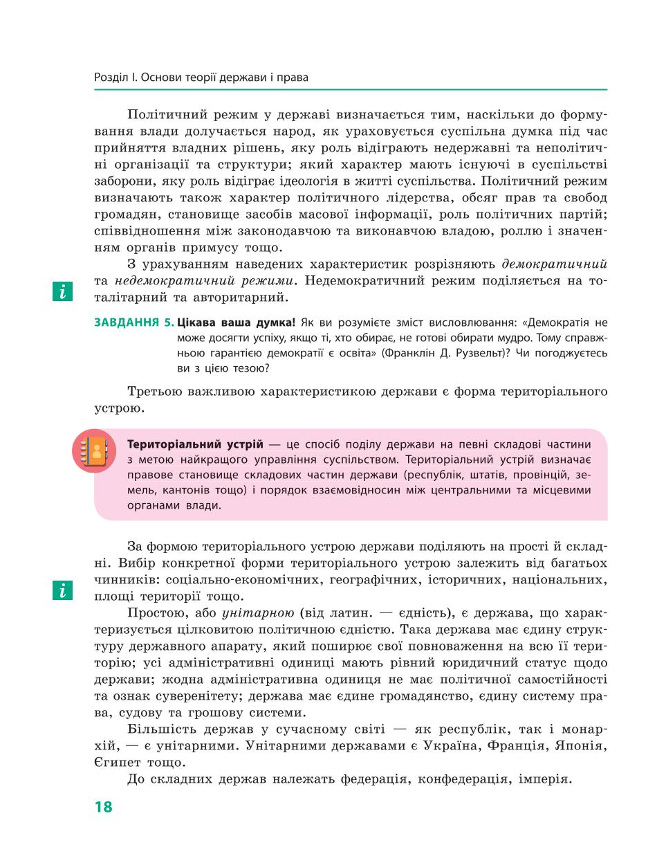 Мініатюра 18