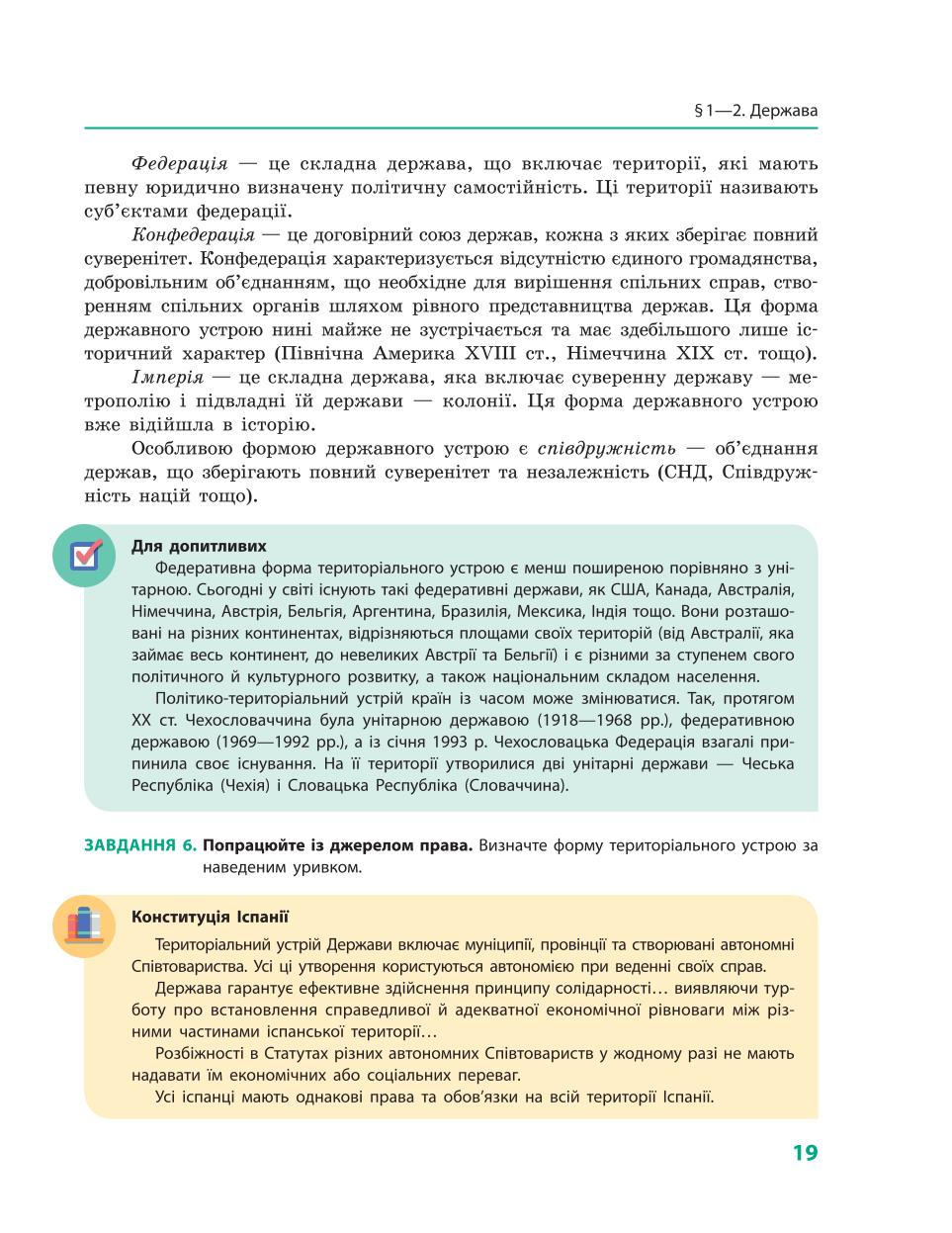 Мініатюра 19