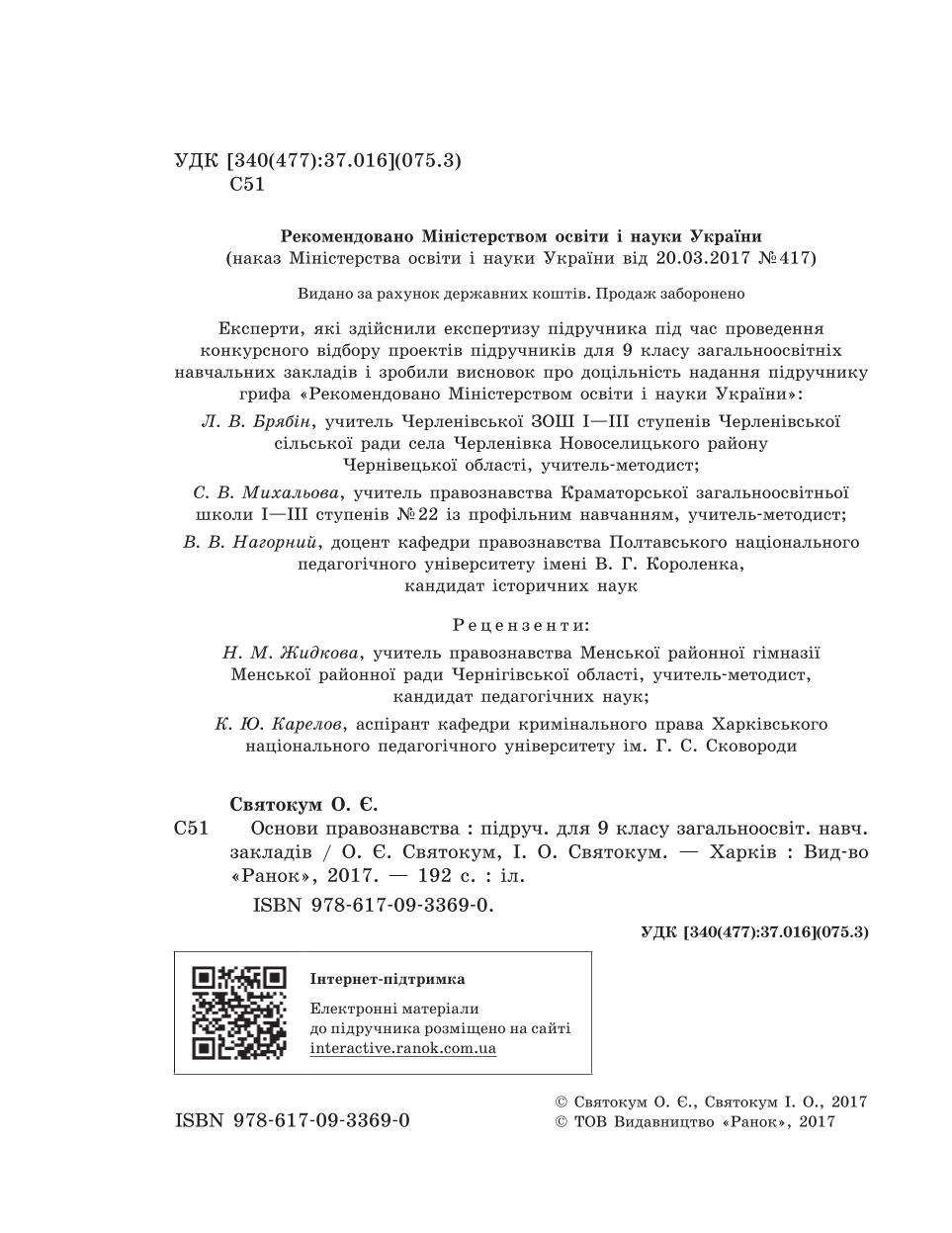 Мініатюра 2