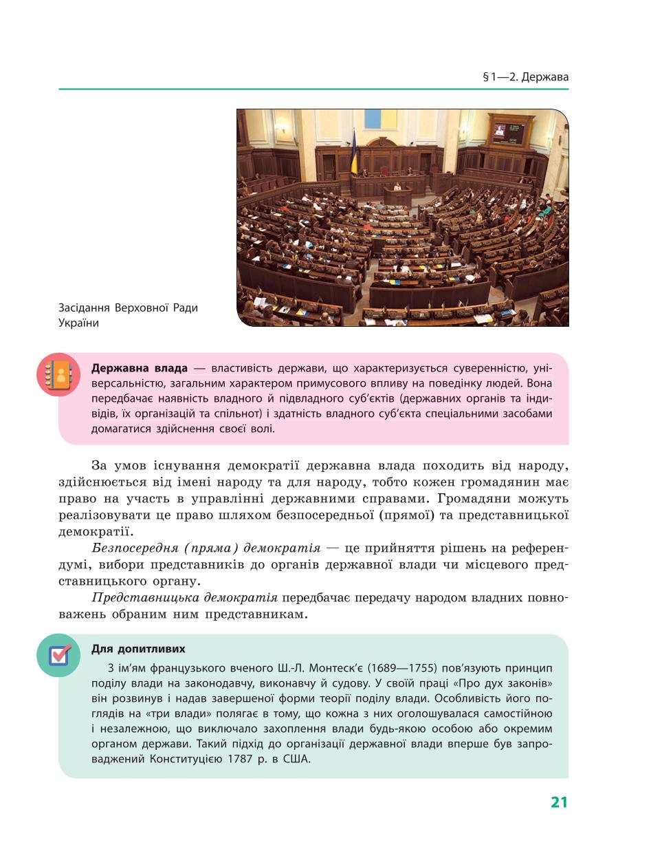Мініатюра 21