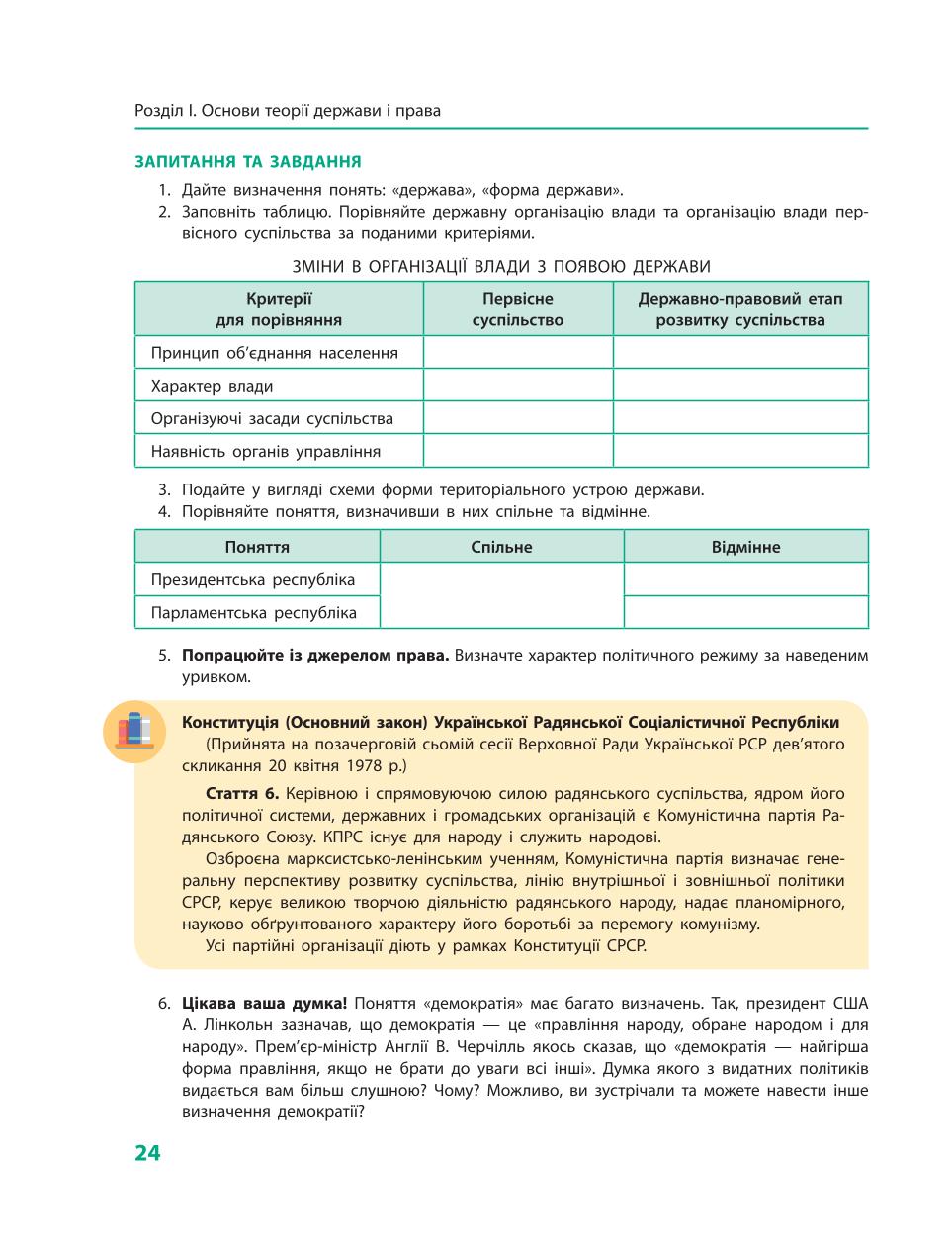 Мініатюра 24