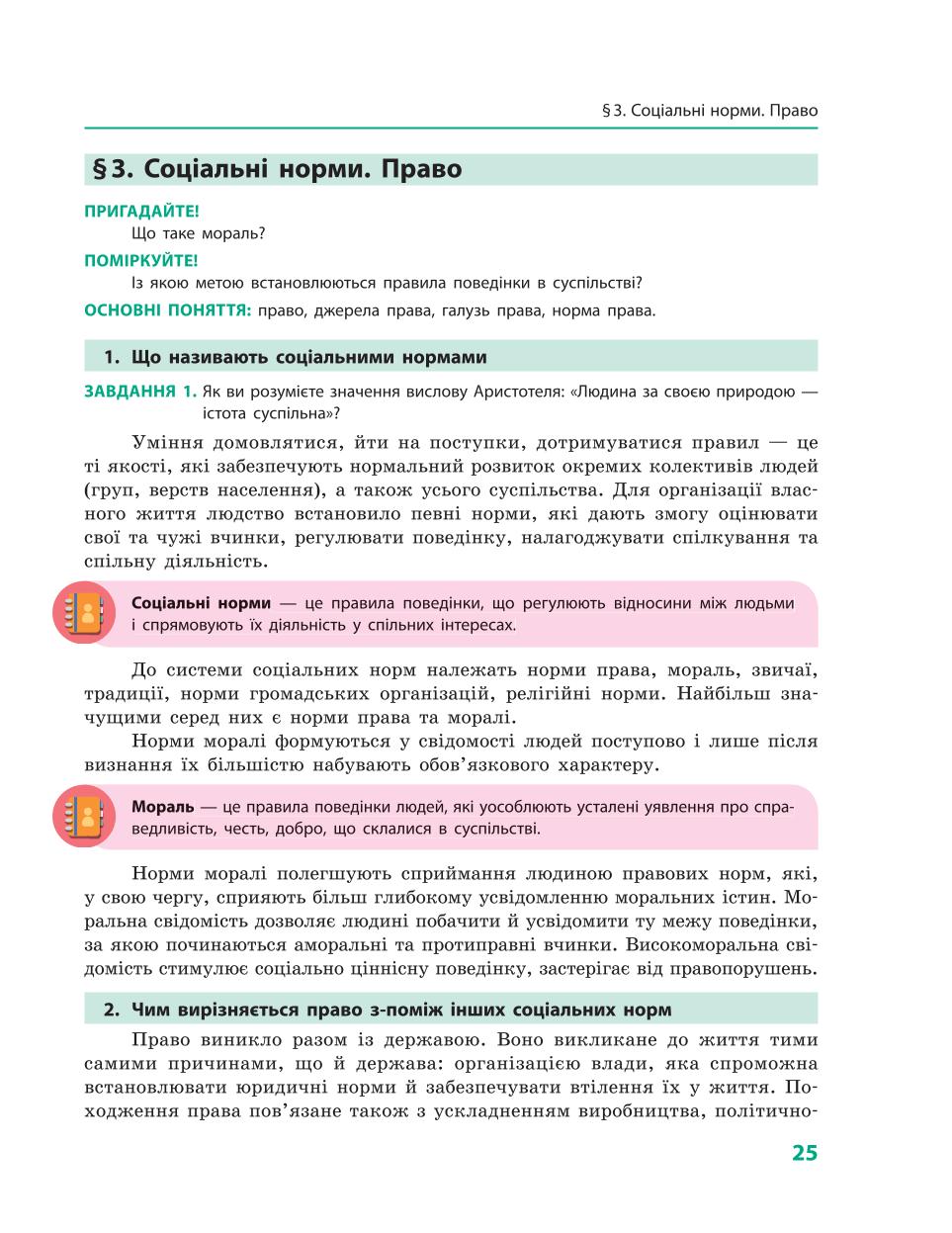 Мініатюра 25