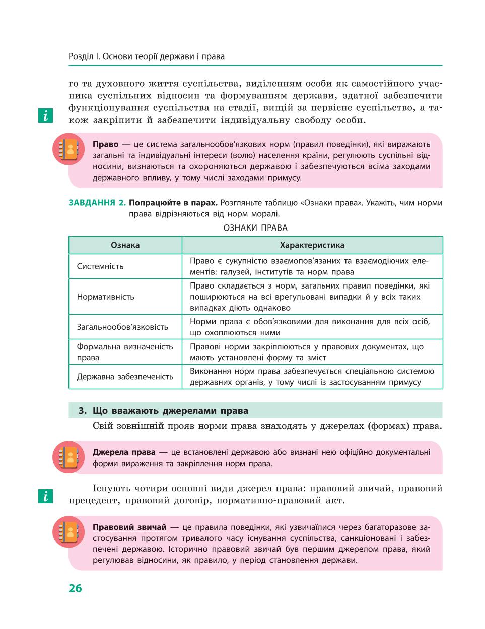Мініатюра 26