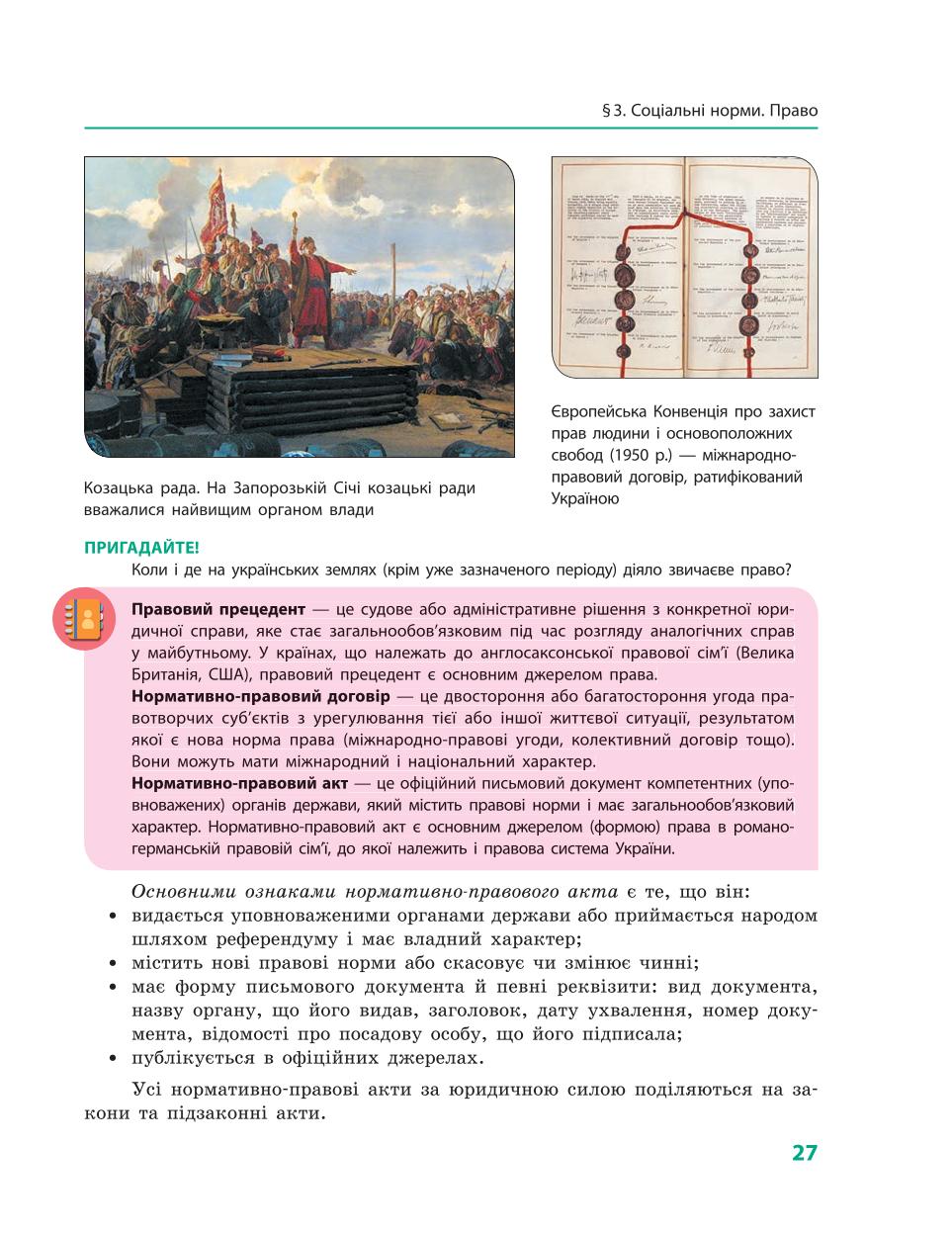 Мініатюра 27