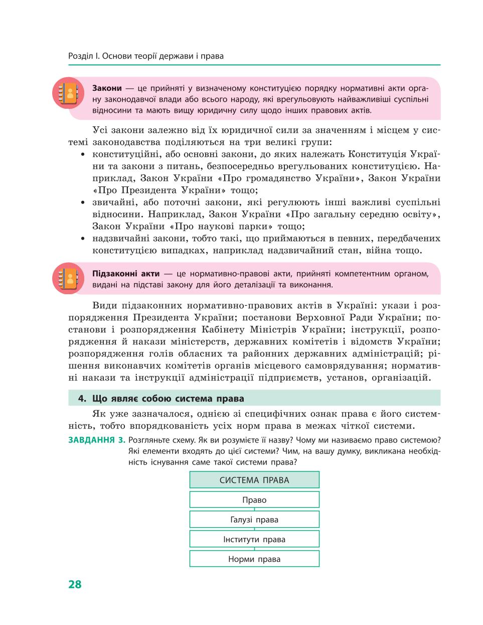 Мініатюра 28