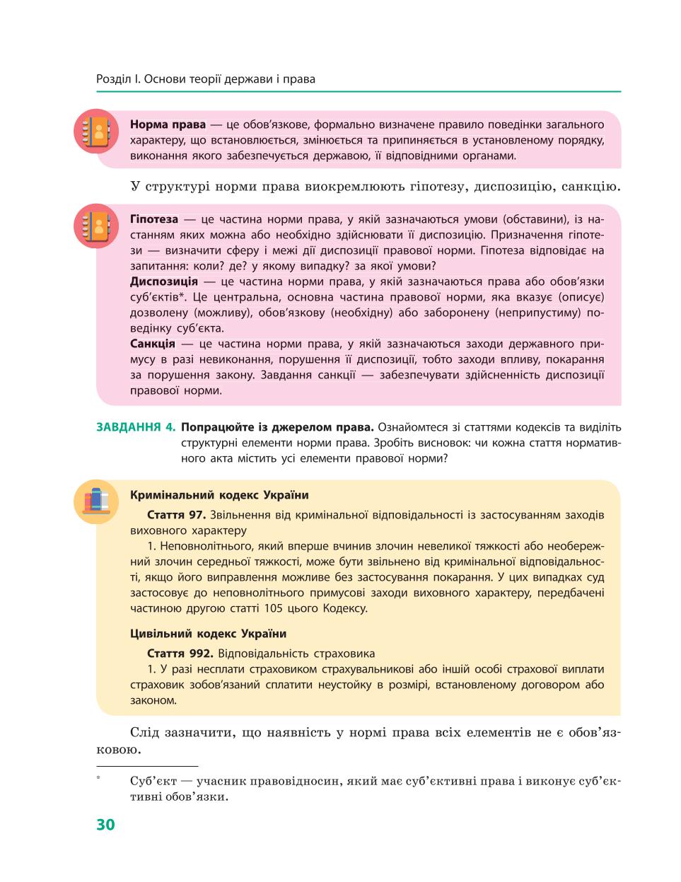 Мініатюра 30