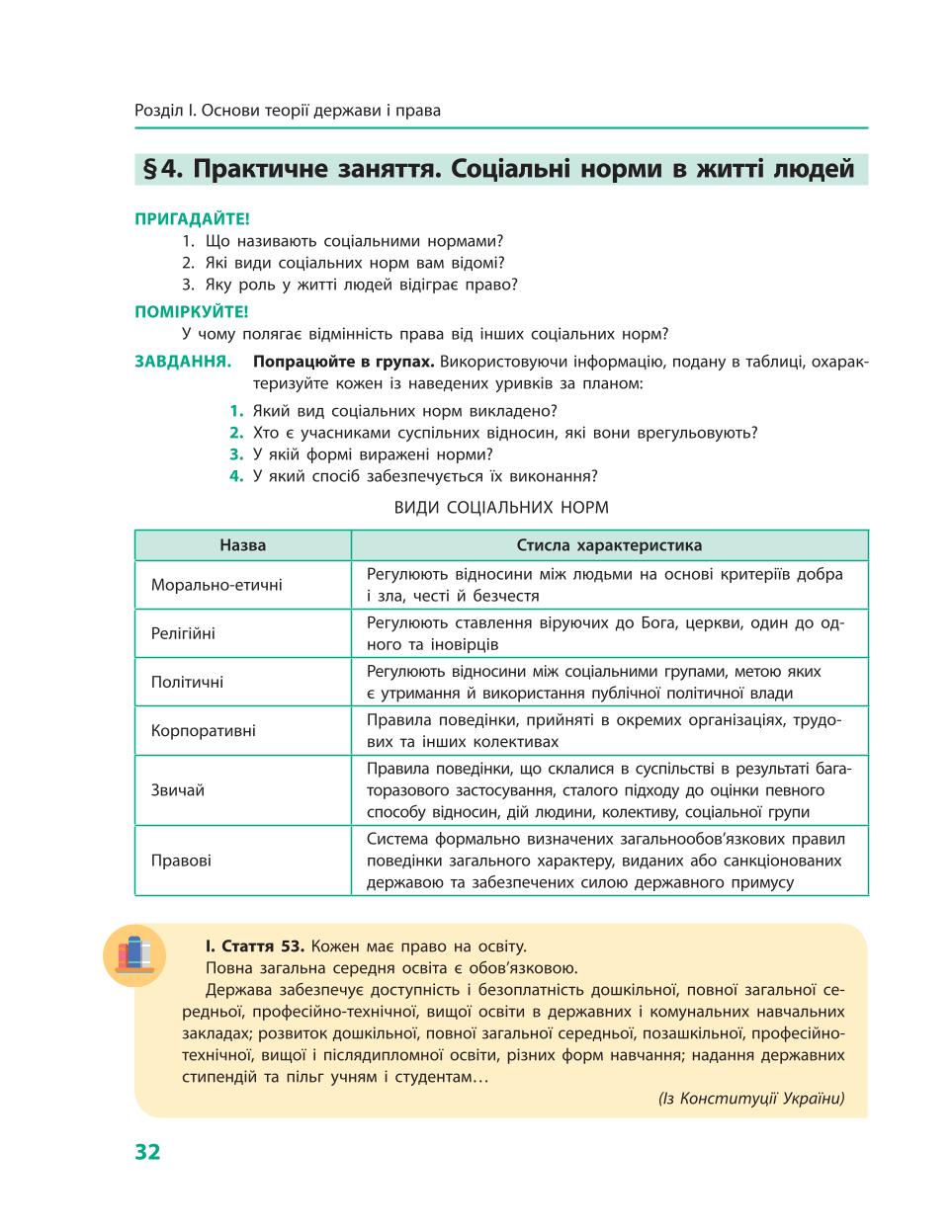 Мініатюра 32