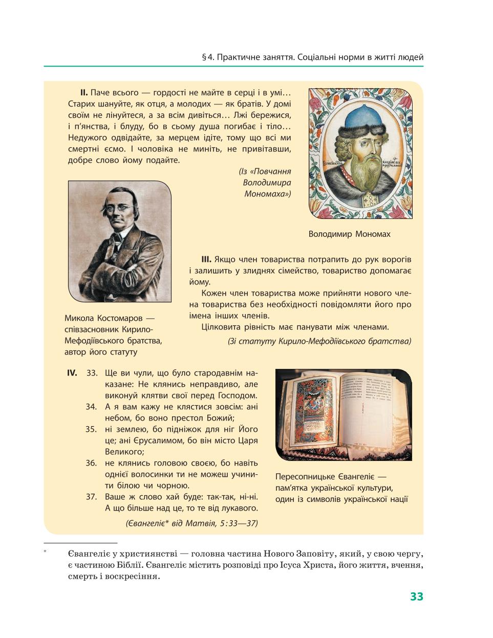 Мініатюра 33
