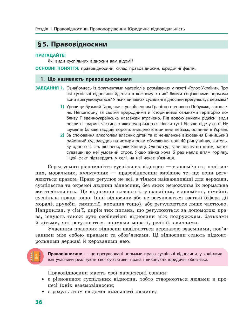 Мініатюра 36