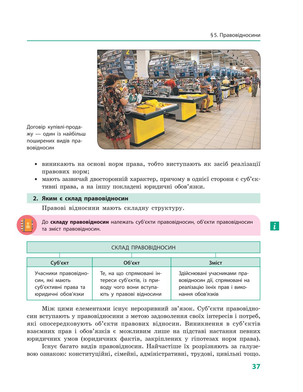 Мініатюра 37
