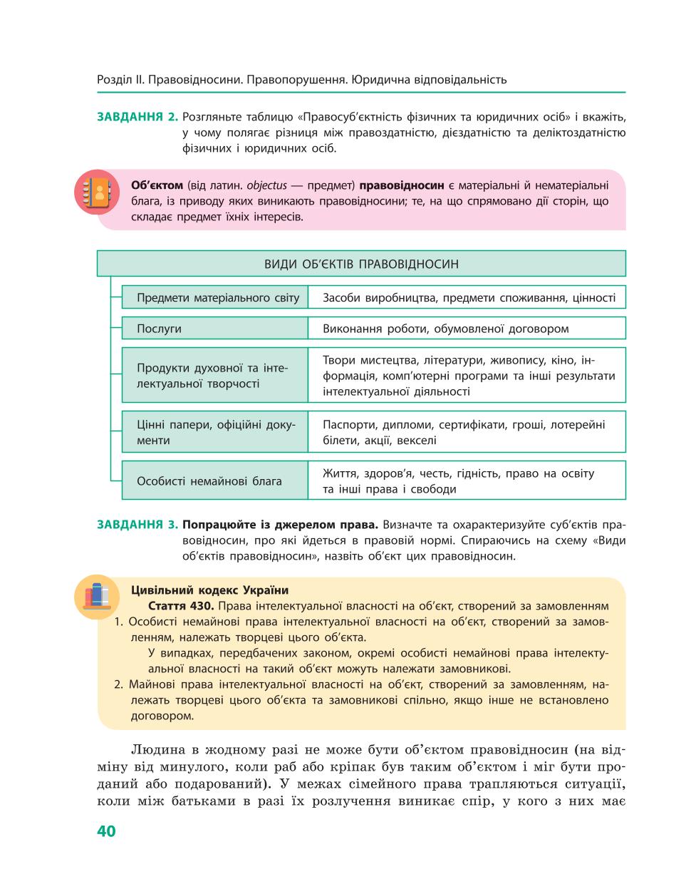 Мініатюра 40