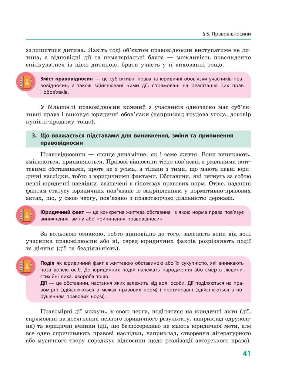 Мініатюра 41