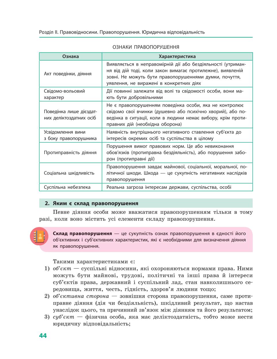 Мініатюра 44