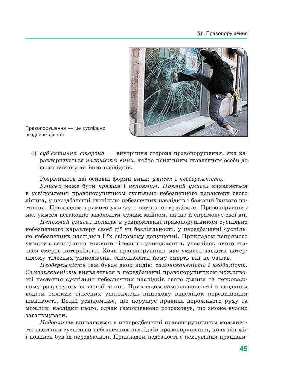 Мініатюра 45