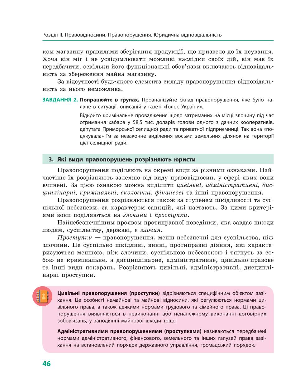 Мініатюра 46