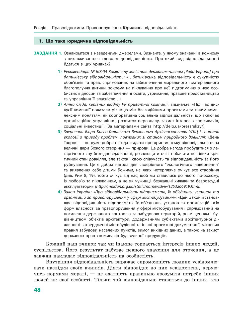 Мініатюра 48