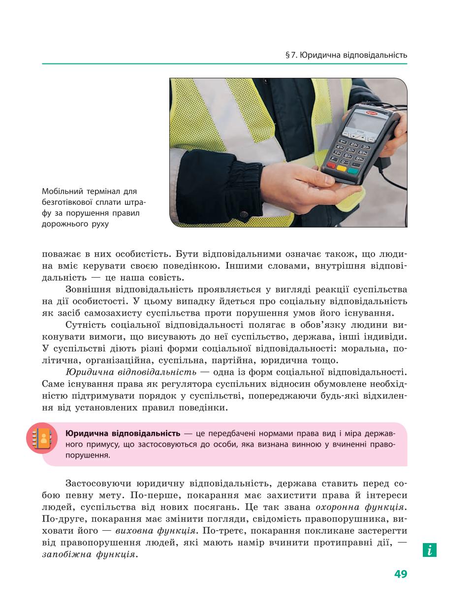 Мініатюра 49