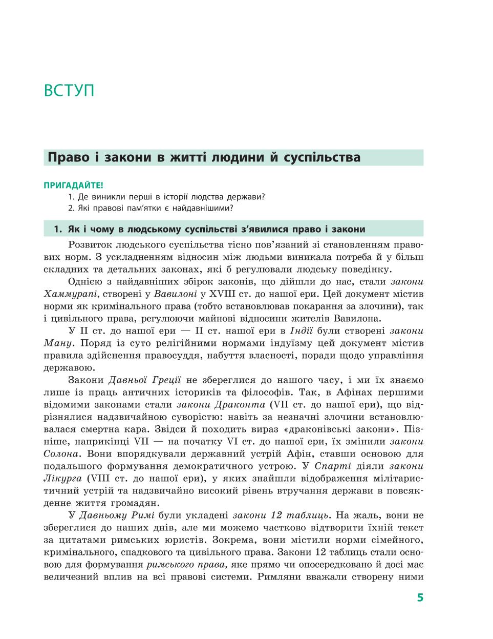 Мініатюра 5
