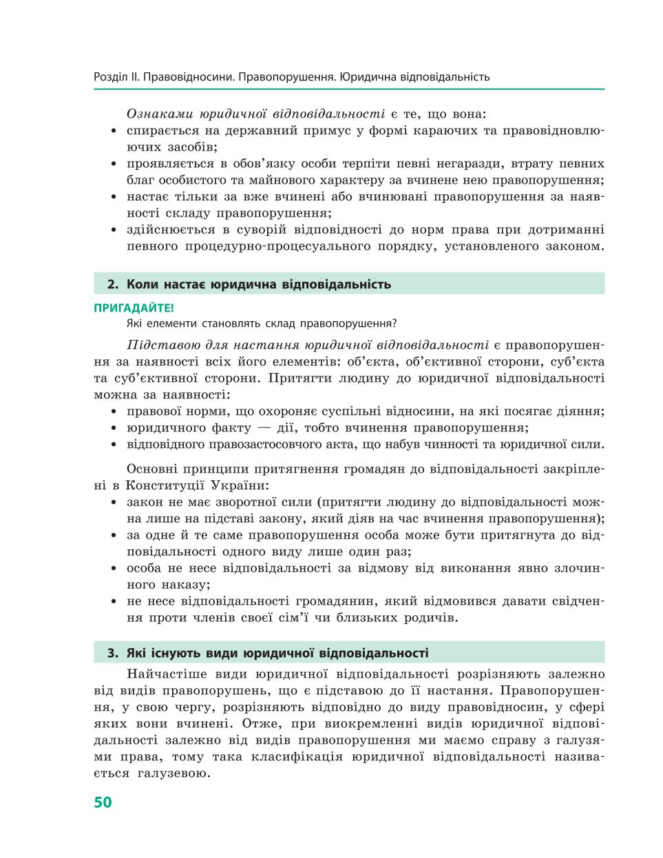 Мініатюра 50