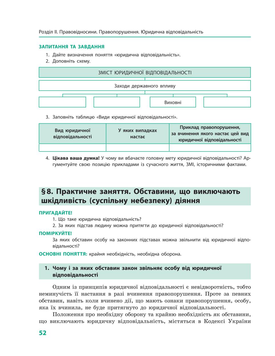 Мініатюра 52