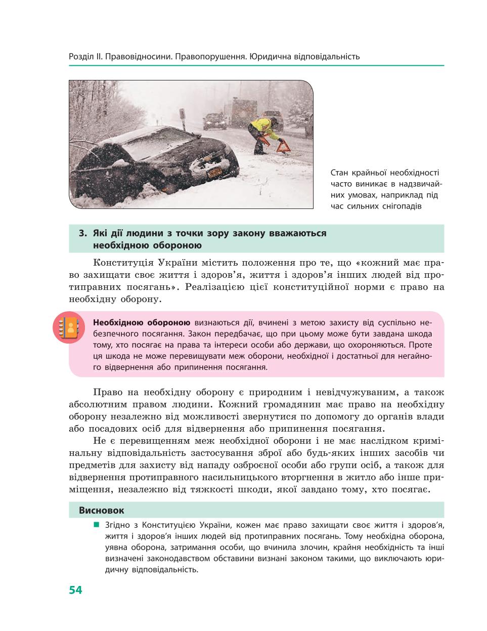 Мініатюра 54