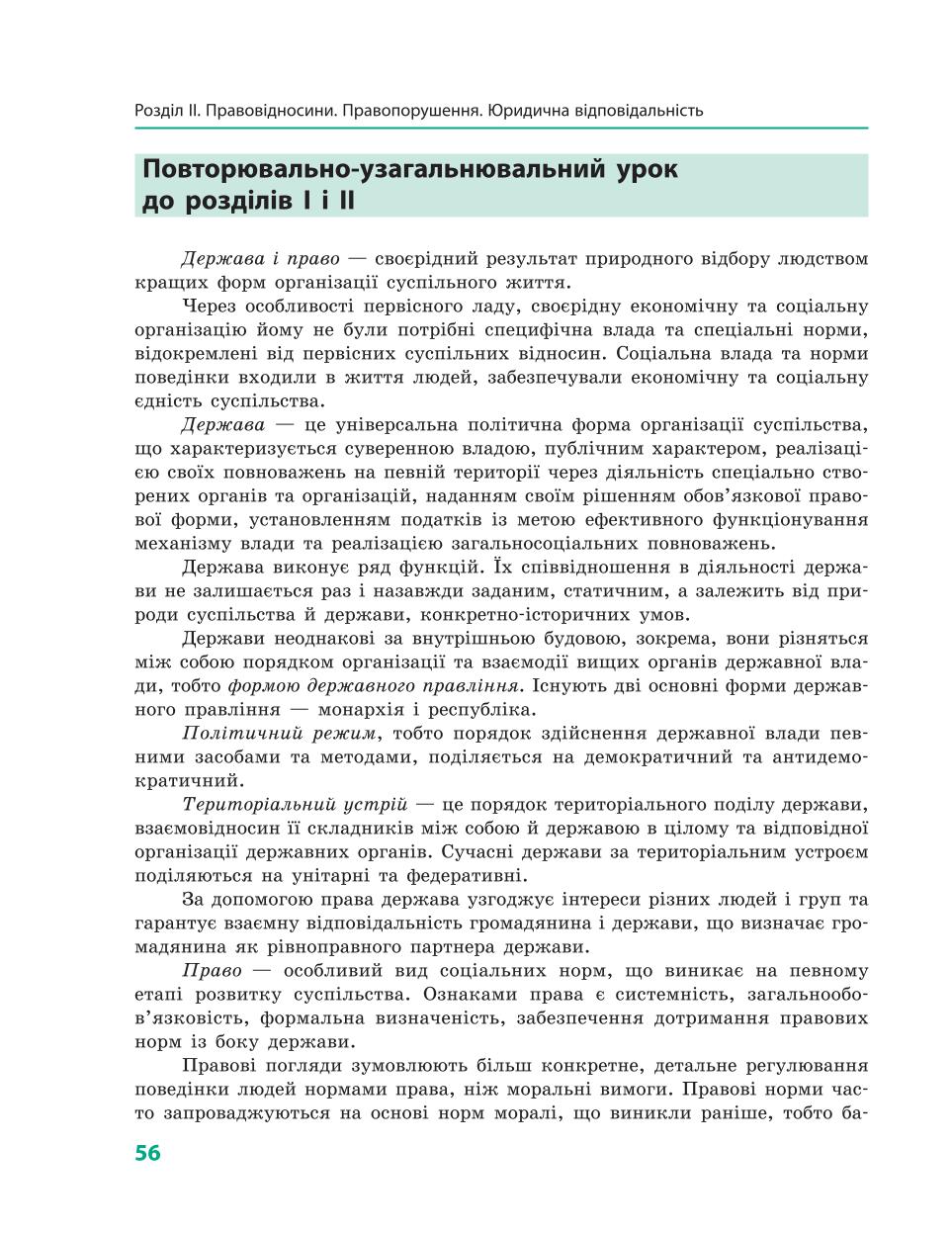 Мініатюра 56
