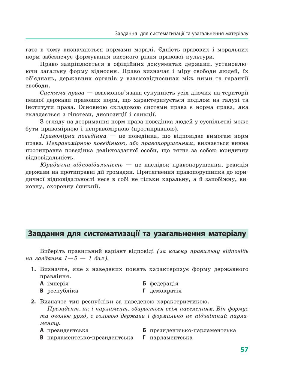 Мініатюра 57