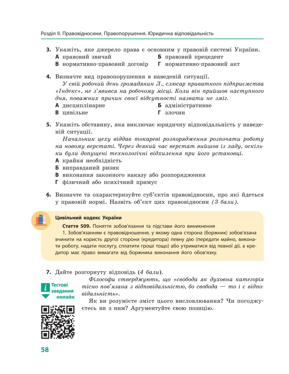 Мініатюра 58