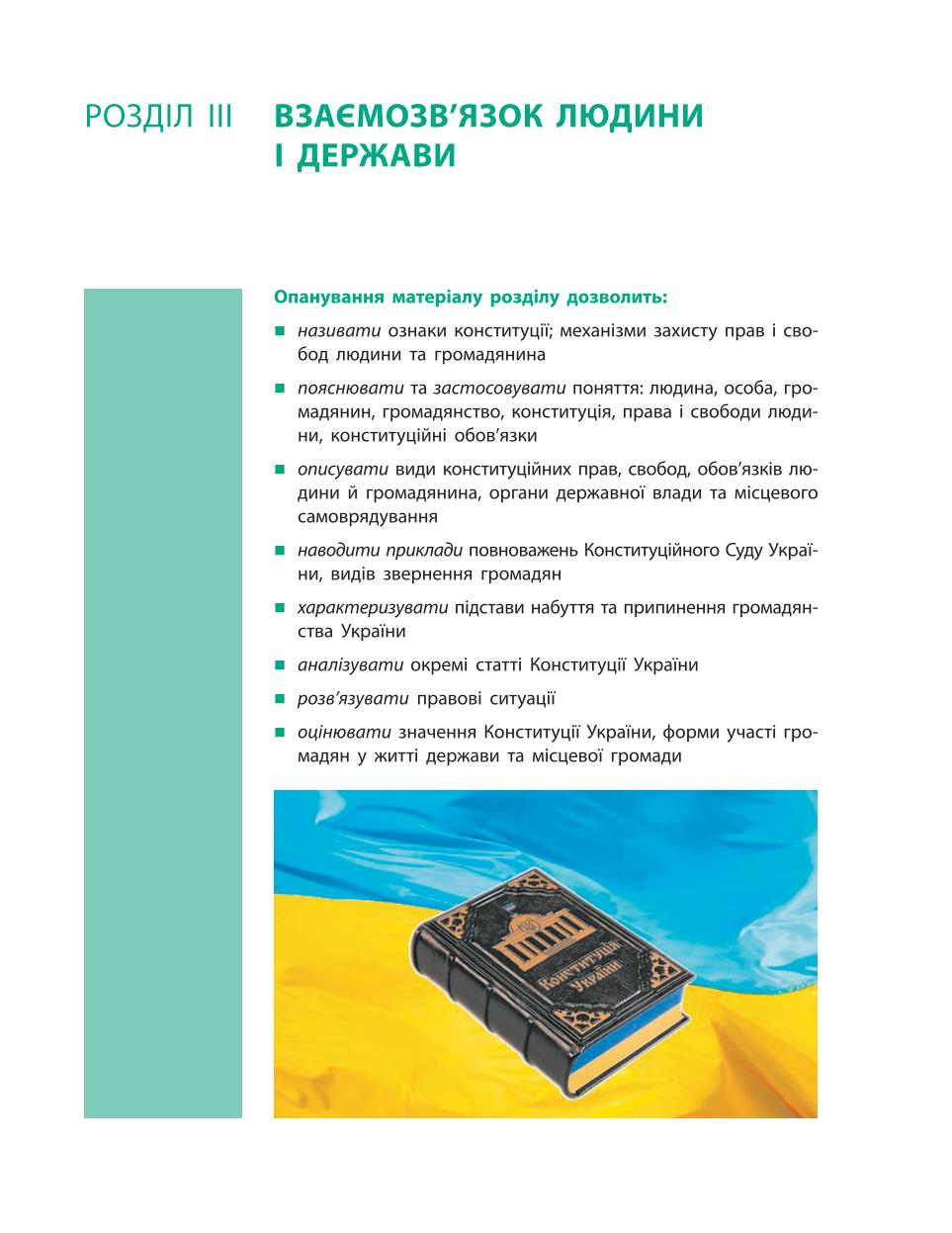 Мініатюра 59