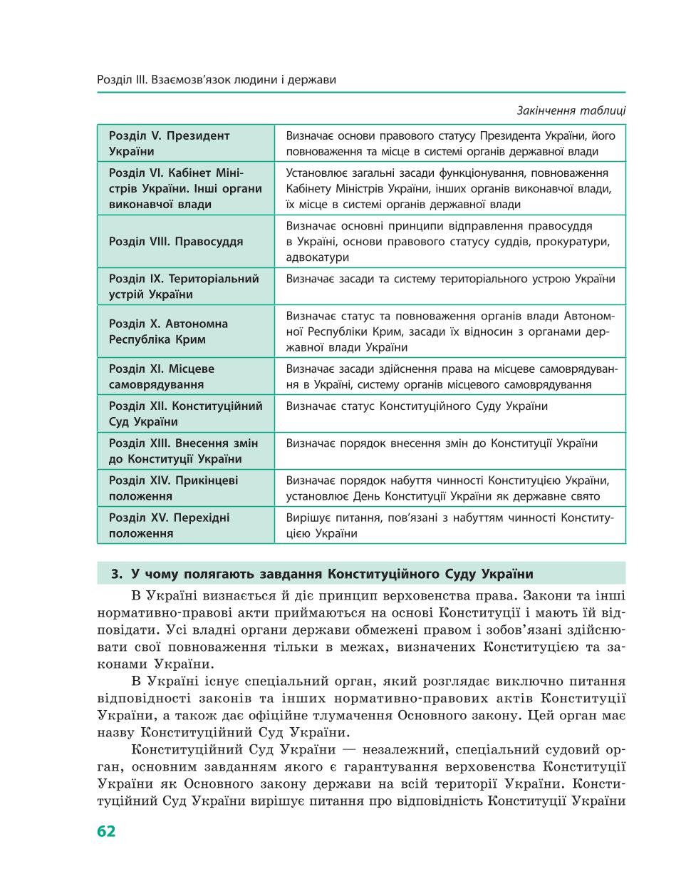 Мініатюра 62
