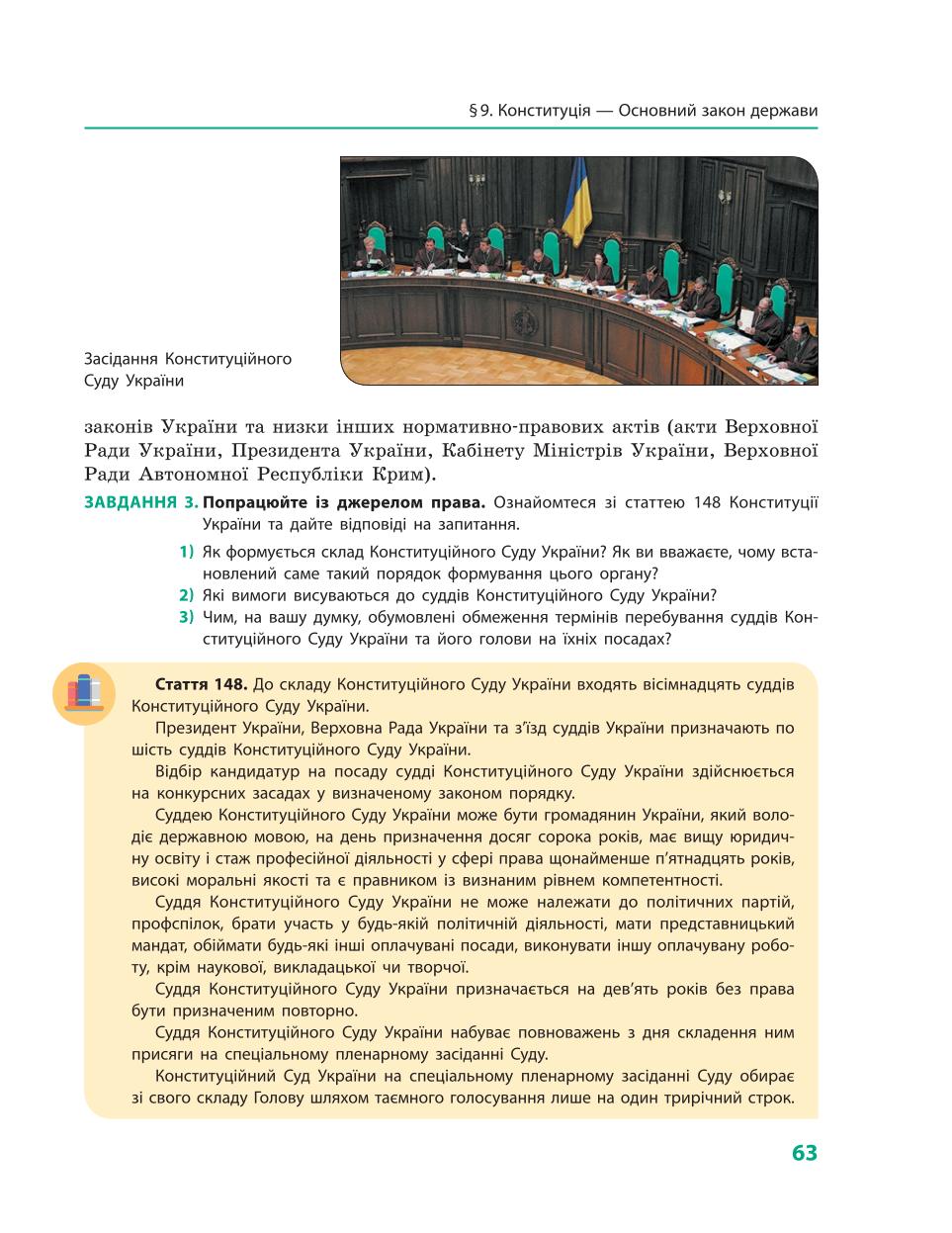 Мініатюра 63