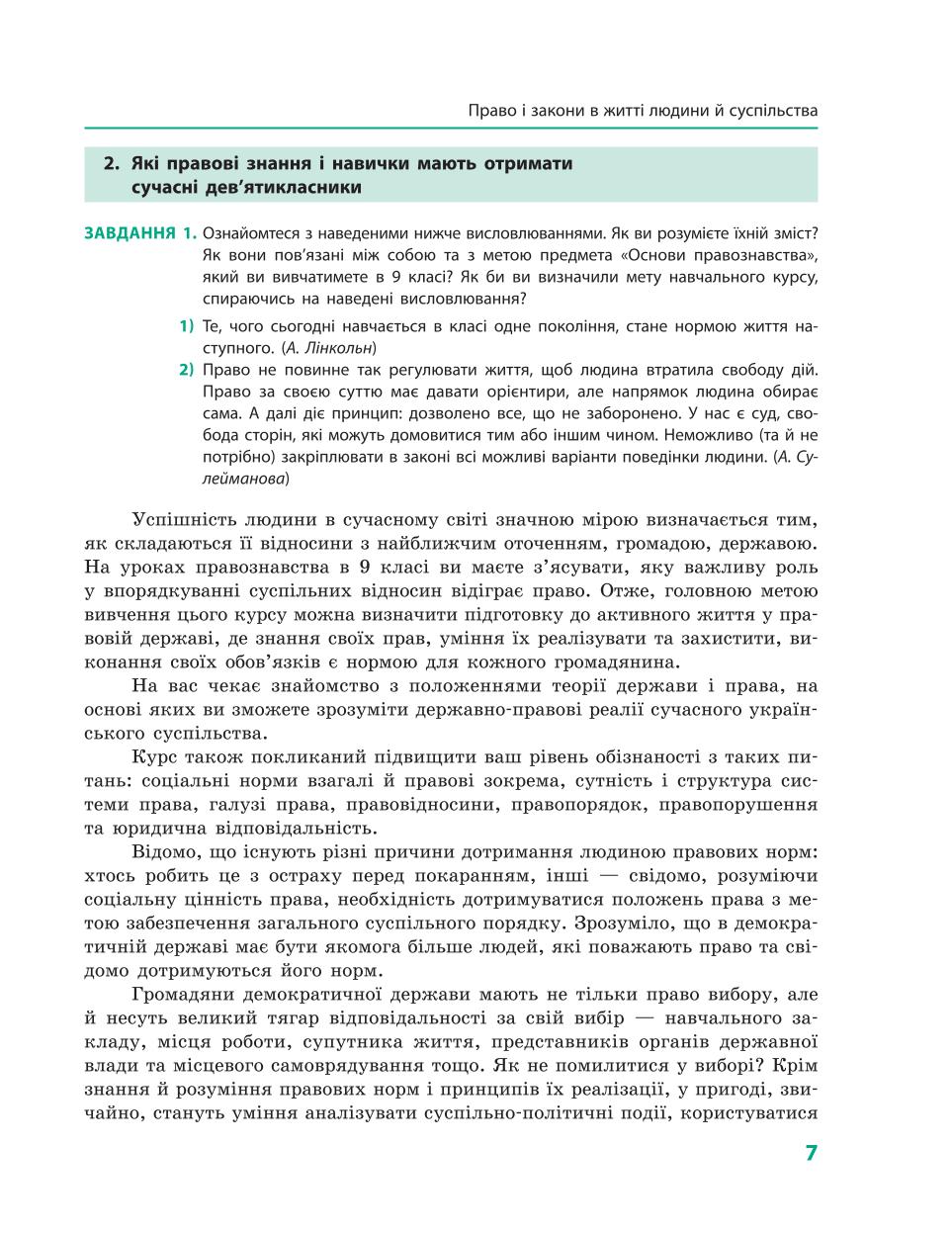 Мініатюра 7
