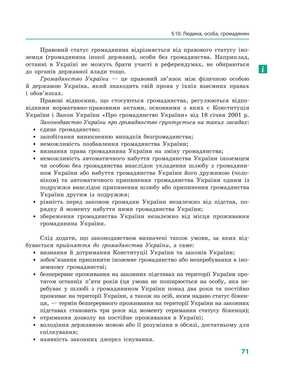Мініатюра 71