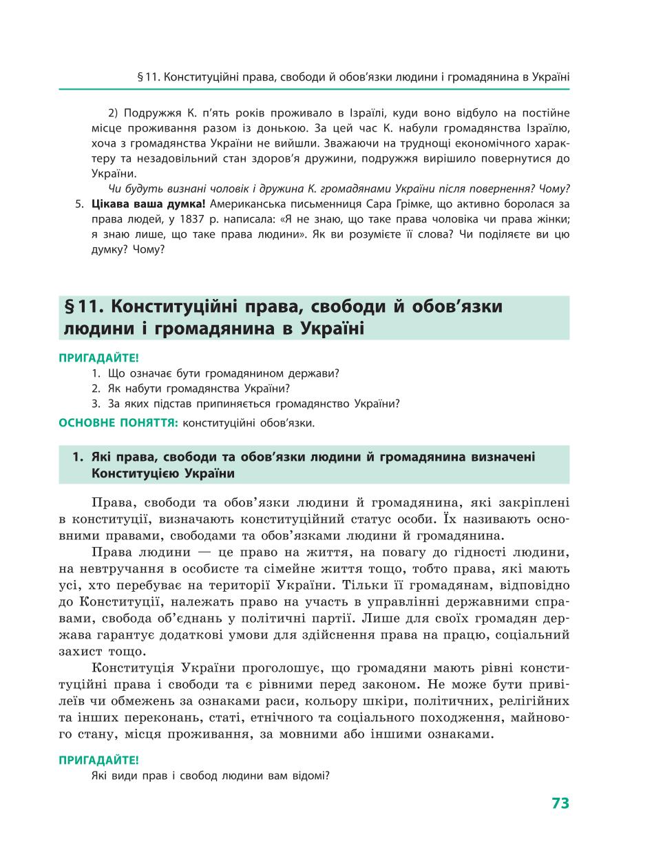 Мініатюра 73