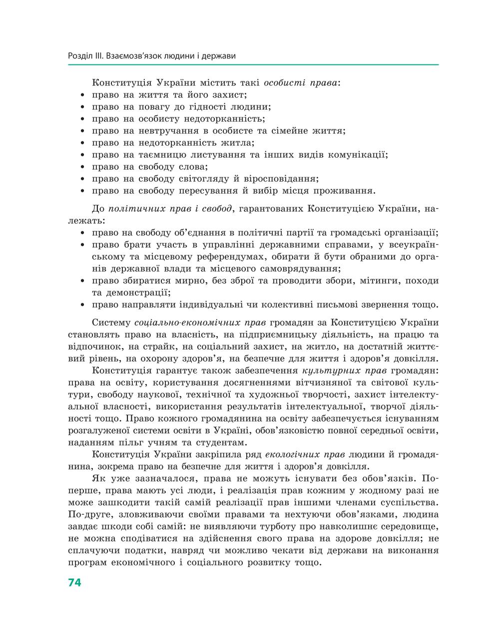 Мініатюра 74