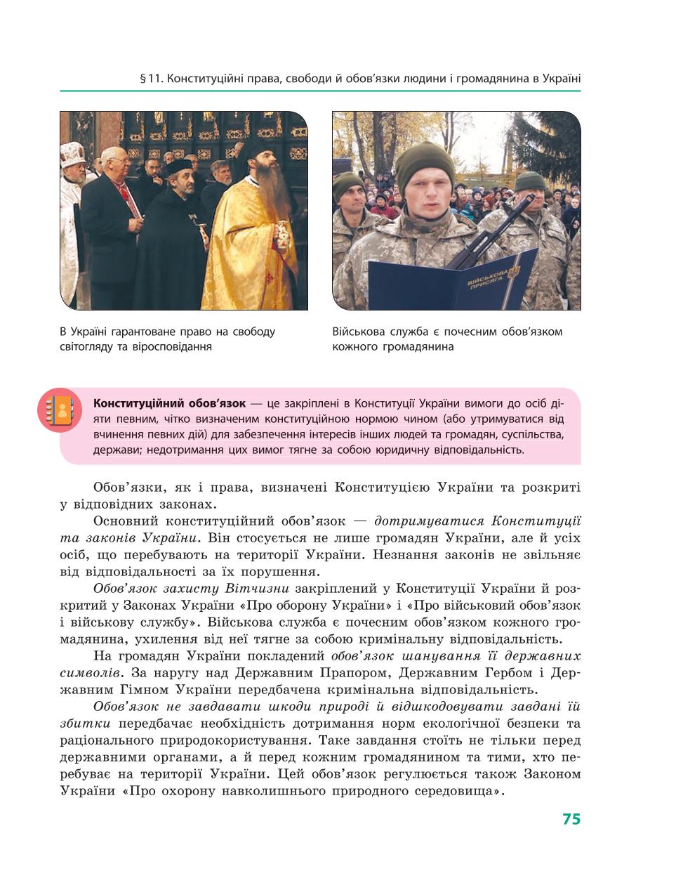Мініатюра 75