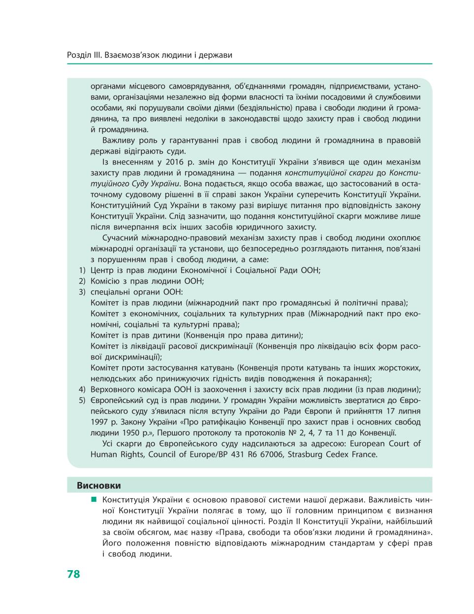 Мініатюра 78